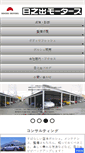 Mobile Screenshot of 911hinode-m.com