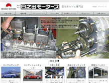 Tablet Screenshot of 911hinode-m.com